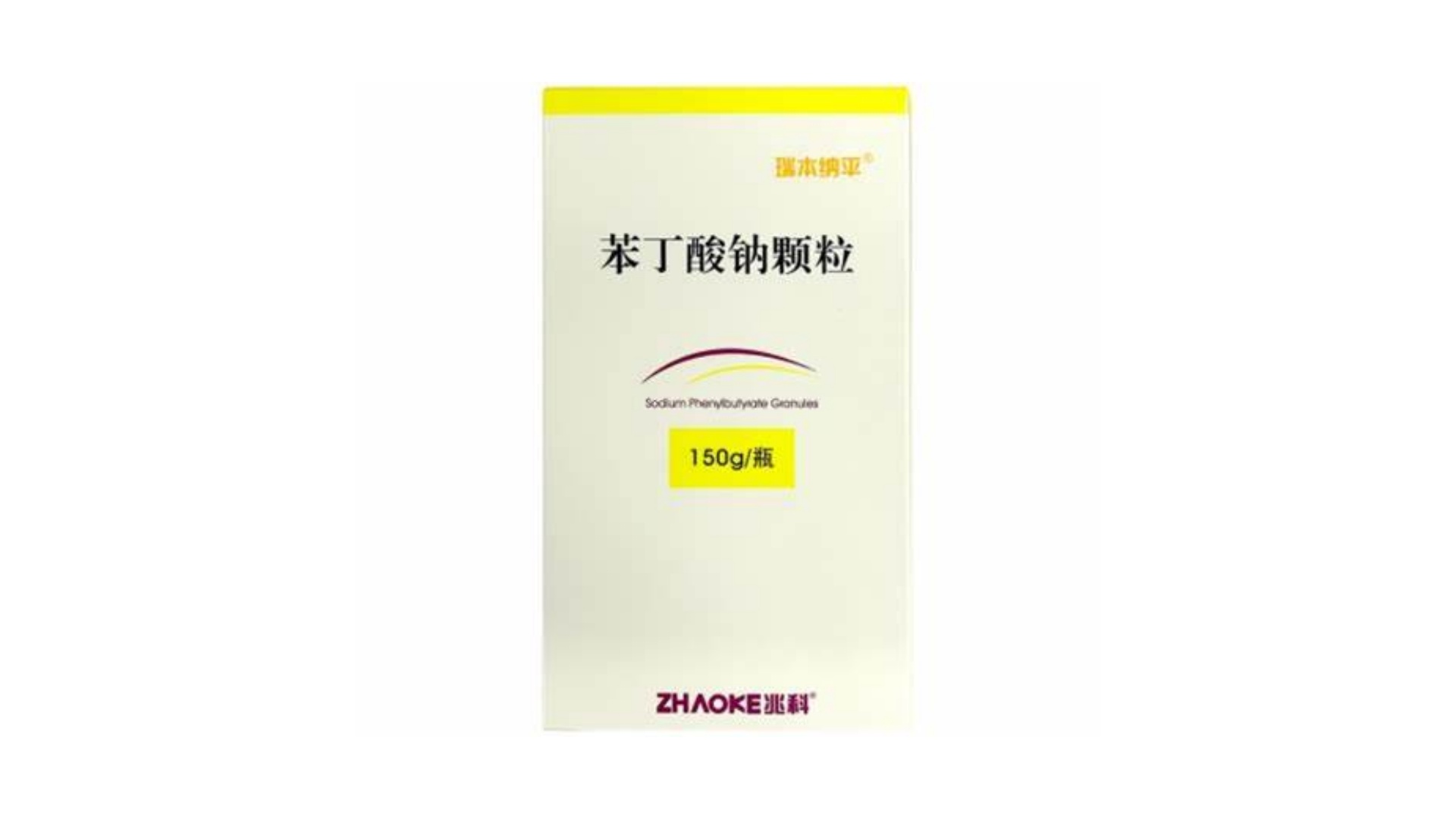 苯丁酸钠的作用机制是什么？最新价格？