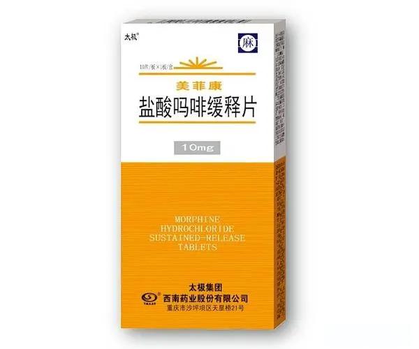 盐酸吗啡缓释片可以长期服用吗？