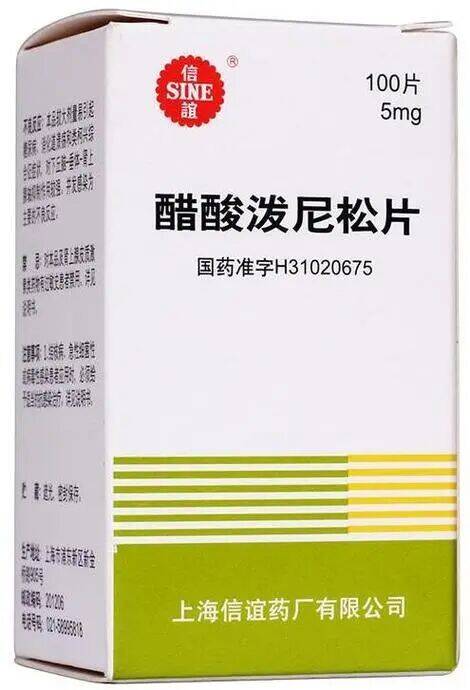 泼尼松片:作用和功效大揭秘健康守护就靠它!